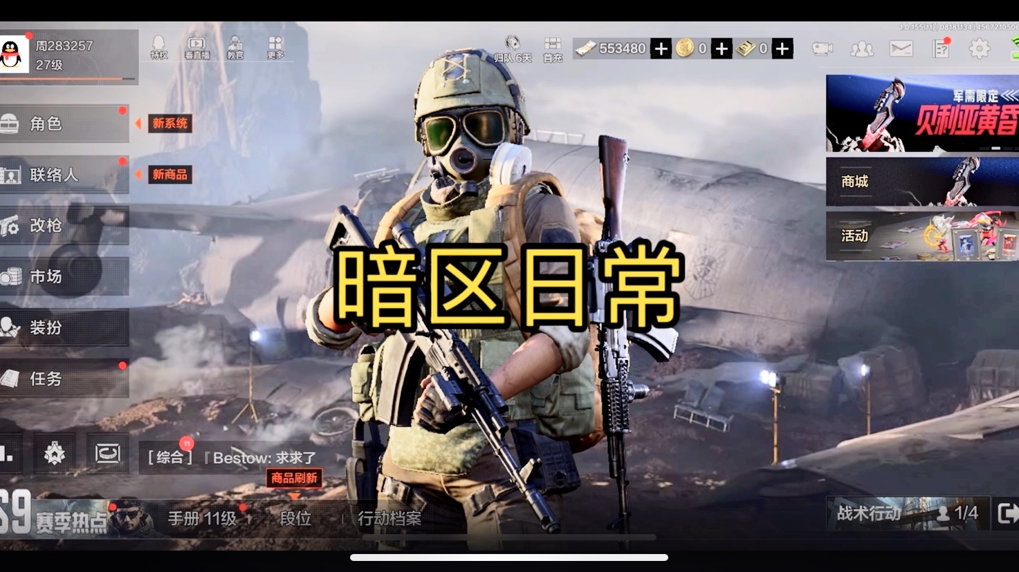 【火影忍者科技挂下载】和平精英黑科技透视自瞄防封版(PUBG TOOL)